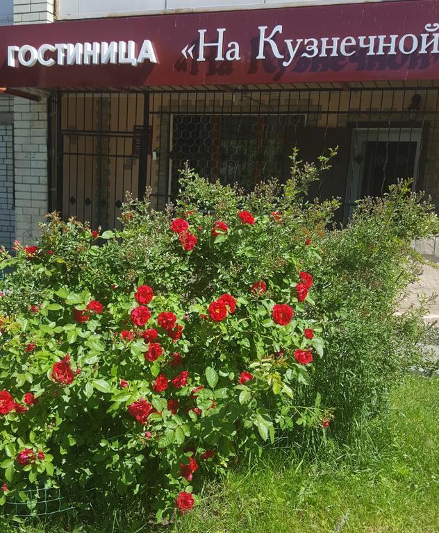 Фото Гостиница на Кузнечной