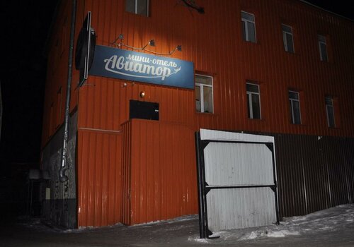 Гостиница Авиатор в Республике Бурятия