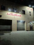 Автомойка (Gagarina Street, 44), car wash