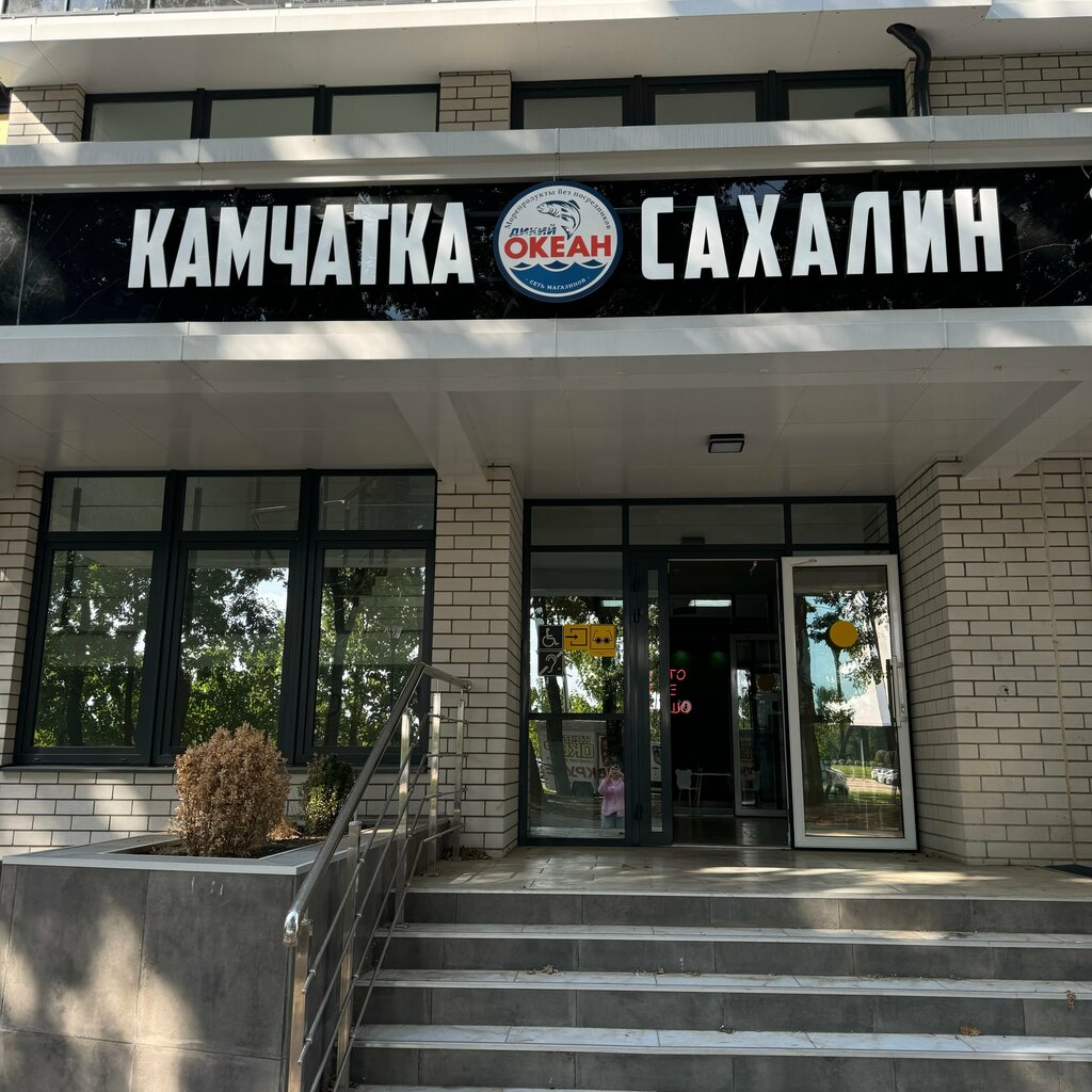 Fish and seafood Камчатка Сахалин, Krasnodar, photo
