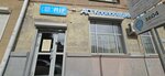 Rif Corporation (Fridrikha Engelsa Street, 70), agricultural machinery, equipment