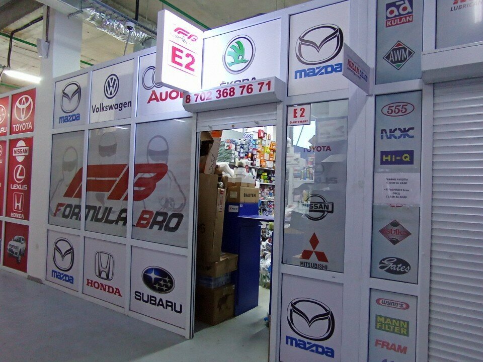 Auto parts and auto goods store Formula_Bro, Astana, photo