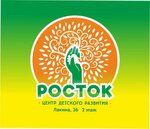 Росток (Lakina Street, 26), centro de desarrollo infantil