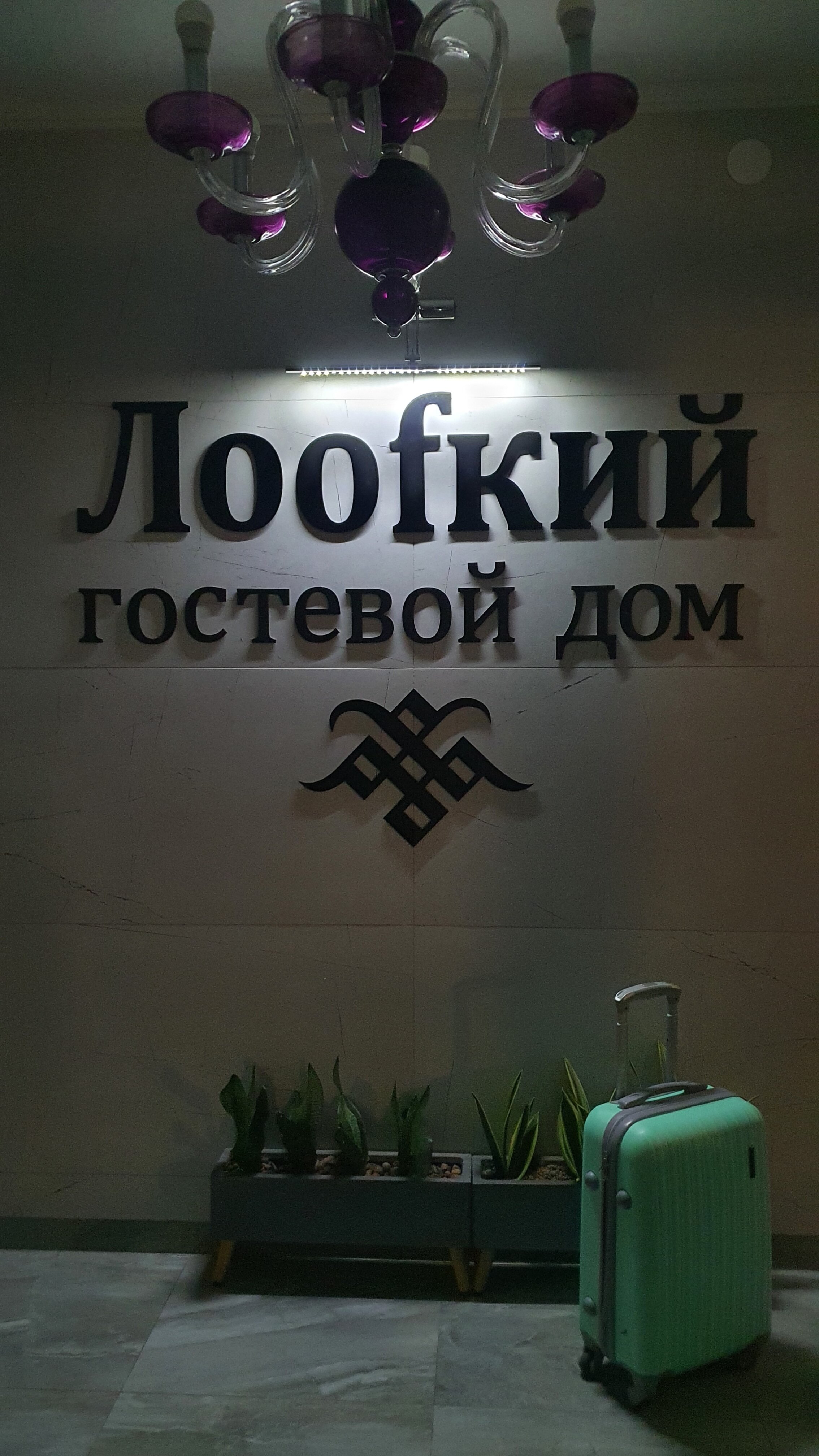 Фото Лооfкий