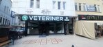 Carsi Veterinary Clinic (Ankara Province, Yenimahalle, Ragıp Tüzün Cad., 174) ، عيادة بيطرية