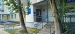 Почтабанк (Vracha Mikhaylova Street, 41А) ، آلة صرف النقود الأوتوماتيكية