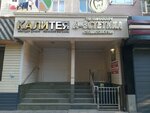 A-Estetika (Qaldaıaqov kóshesi, 4/5), dental clinic