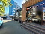 Rolik (Bolshaya Kazachya ulitsa, 53/57), sushi bar