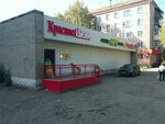 Krasnoe&Beloe (Raboche-Krestyanskaya ulitsa, 8), alcoholic beverages