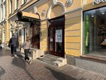Natura Siberica (Sadovaya Street, 38) ، متجر بيع العطور ومستحضرات التجميل