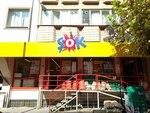 Şok (Istanbul, Bagcilar, Sancaktepe Neighborhood, 903rd Street, 17C), supermercado