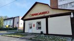 Yermolino (posyolok gorodskogo tipa Yashkino, ulitsa Kuybysheva, 13А), grocery