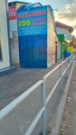 Vetklinika (posyolok gorodskogo tipa Ust-Kinelskiy, Shosseynaya ulitsa, 79Б), veterinary clinic