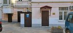 Ods № 6 Gbu Zhilishchnik, uchastok № 2 (Smolensky Boulevard, 17), municipal housing authority