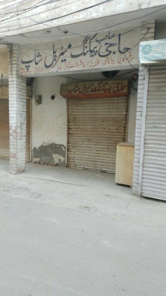 Packing materials Haji sb packing material shop, Lahore, photo