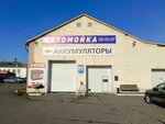 Avtomoyka (Kuznetskiy prospekt, 15Д), car wash