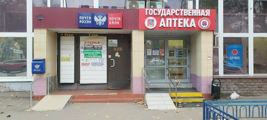 Post office Отделение почтовой связи № 142300, Chehov, photo