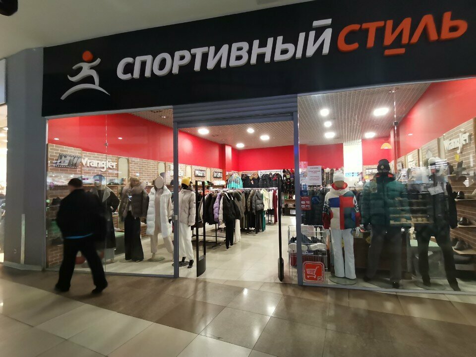 Sports store Спортивный стиль, Moscow, photo