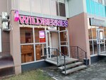 Wildberries (zhiloy rayon Zaozyorny, 4-y mikrorayon, 31Б) ، نقطة تسليم