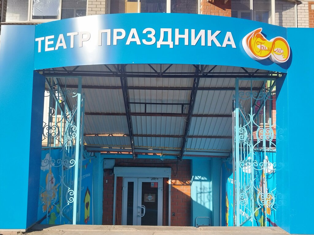 Organization of children events ГримЛис, Voronezh, photo