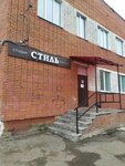 Style (Maksima Gorkogo Avenue, 1) ، صالون تجميل
