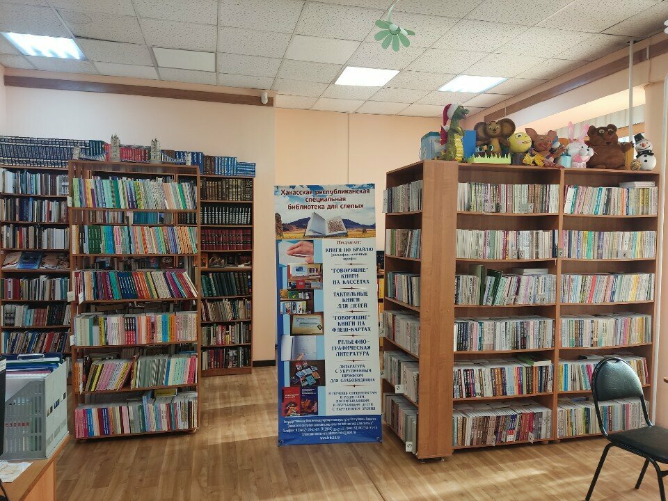 Biblioteca Khakass Republican Special Library for the Blind, , foto
