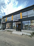 Plyos (ulitsa Lenina, 32А), household goods and chemicals shop