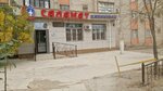 Salamat (Amankeldi Imanov Street, 109) ، مركز طبي، عيادة