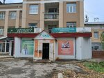 Респект (Eroshevskogo Street, 5), professional development center