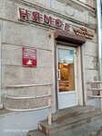 Нямов (Sovetskaya Street, 41) ، محل بقالة