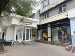 Bonpoint (Kanysh Satbayev Street, 10) ، متجر ملابس أطفال