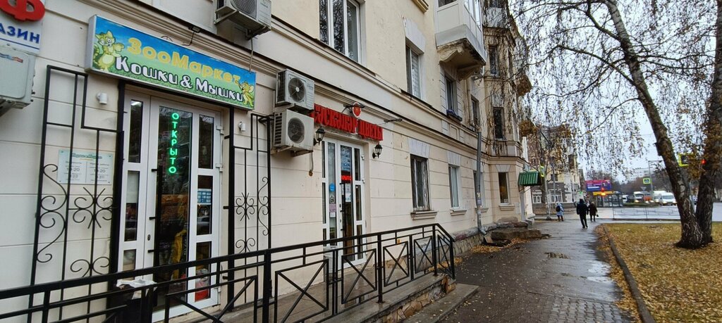 Pet shop Koshki & Myshki, Ufa, photo