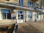 Почта россии (Rikharda Zorge Street, 20), servicio postamat