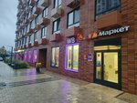 Wildberries (Yasenevaya Street, 12к7), point of delivery