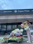Popov Flora (ulitsa Generala Trosheva, 1/12), flower shop