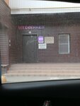 Wildberries (Mikhaila Nagibina Avenue, 43/4), point of delivery