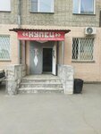 Купец (Petukhova Street, 53/2), household goods and chemicals shop
