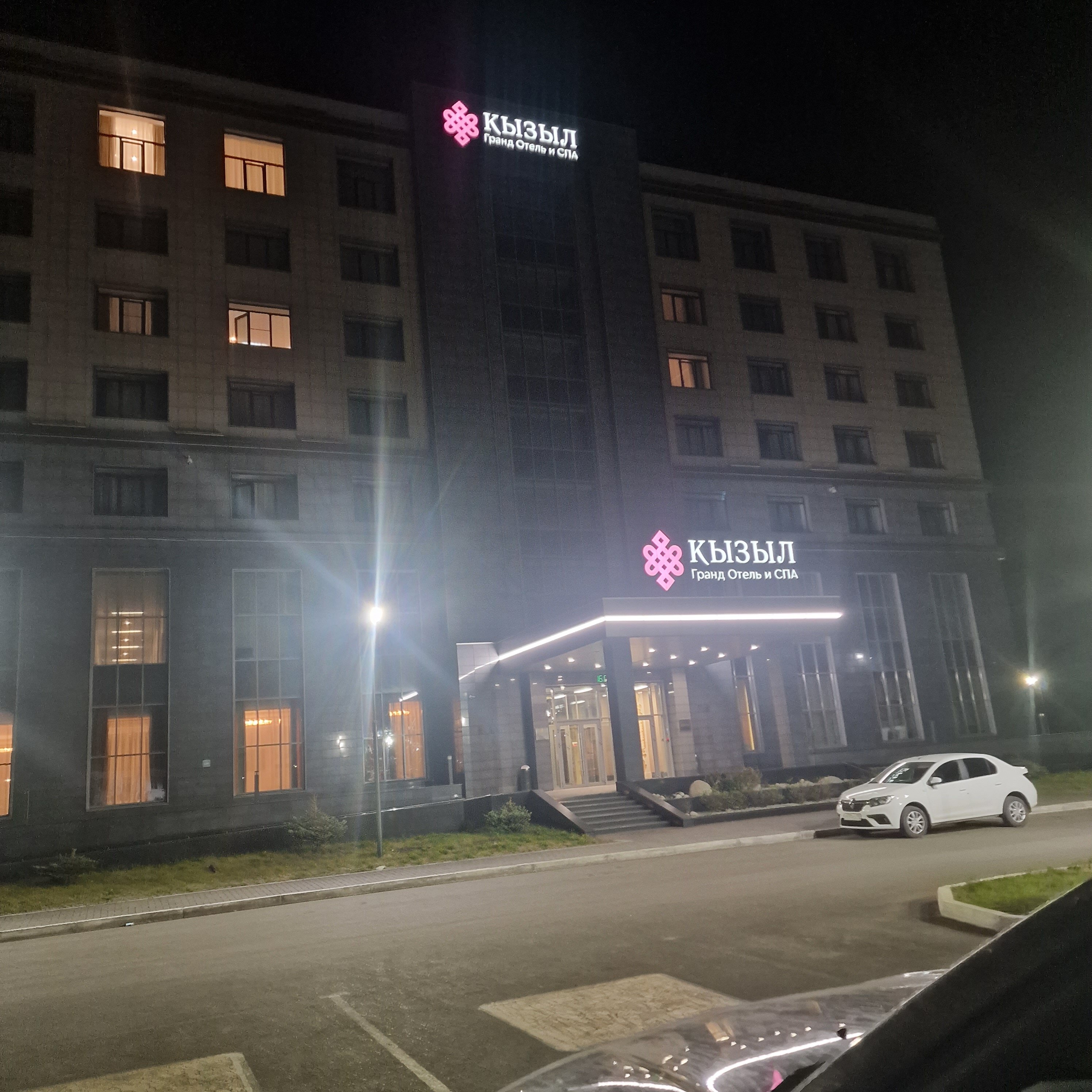 Фото Кызыл Гранд Отель и СПА