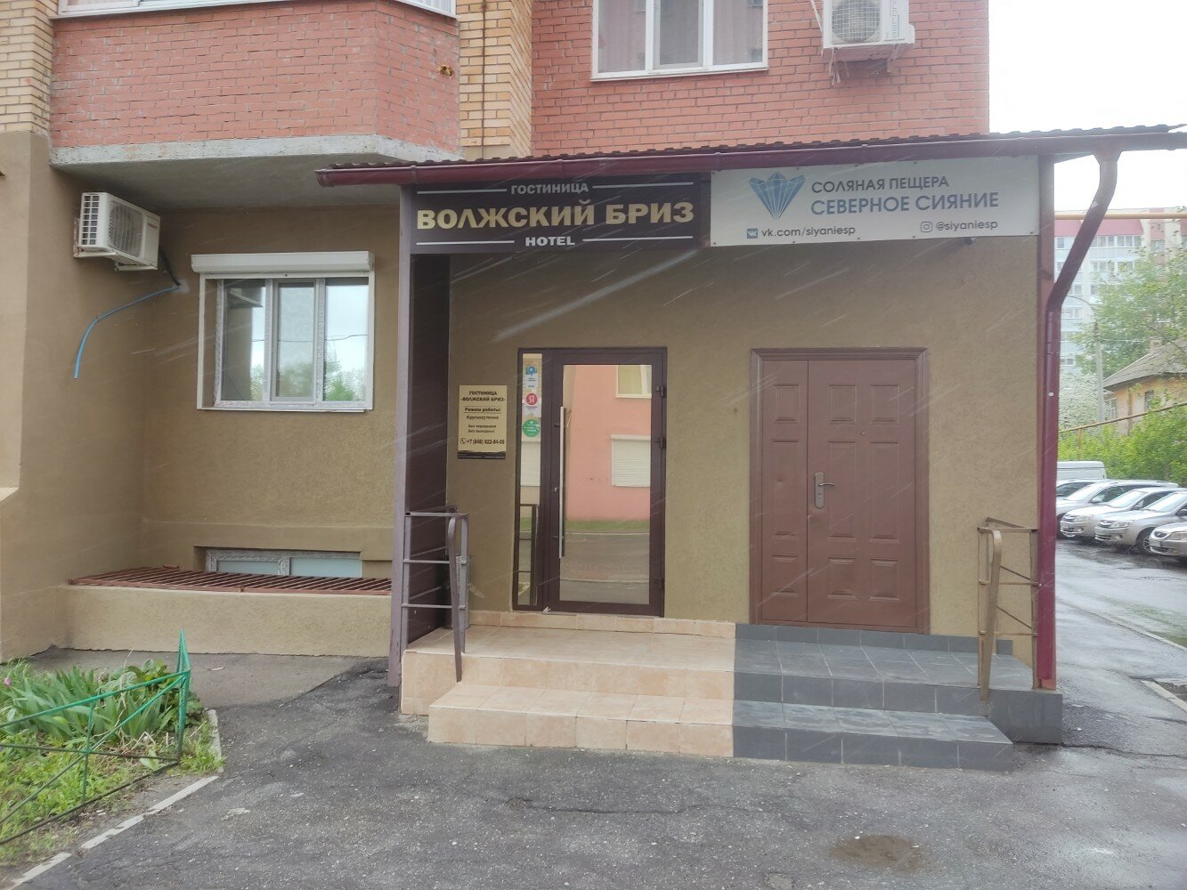 Фото Волжский бриз