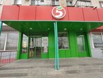 5Post (ulitsa Kirova, 102), point of delivery