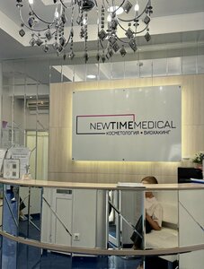 NewTimeMedical (Николоямская ул., 19, стр. 1, Москва), медцентр, клиника в Москве