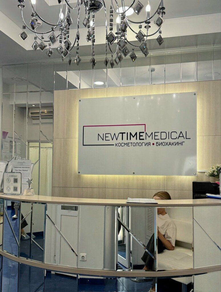 Медцентр, клиника NewTimeMedical, Москва, фото