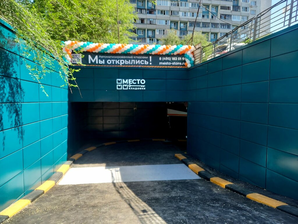 Warehouse services Место Кладовки, Moscow, photo