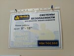 Alfa bezopasnost (ulitsa Severnoye Koltso, 16А/4), sistemas de seguridad y protección
