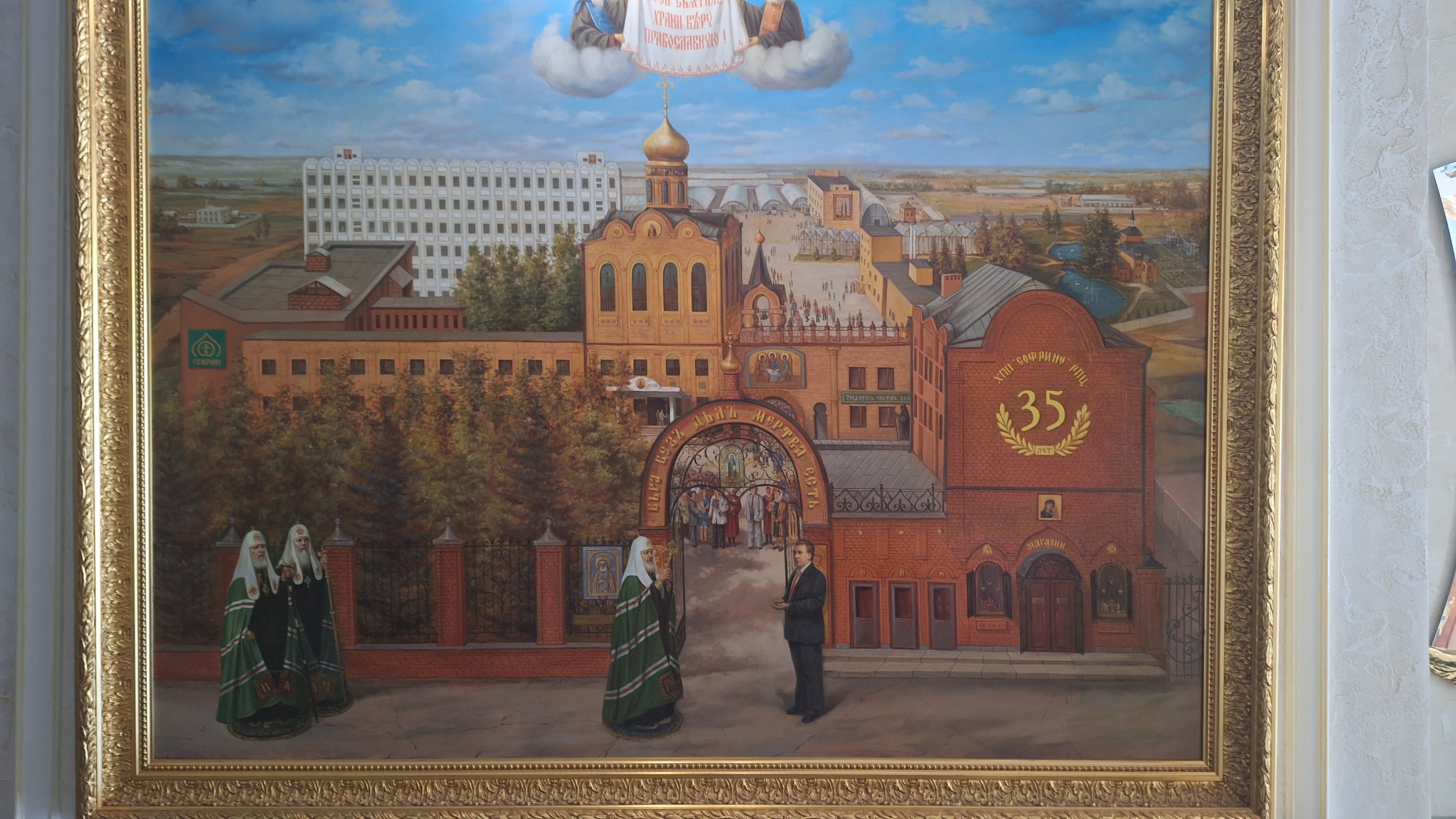 Фото Отель Ашукино