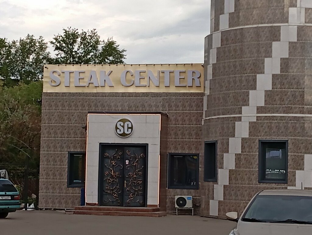 Ресторан Steak Center, Астана, фото