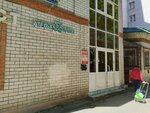 Студия косметологии (Khusain Mavliutov Street, 14), cosmetology