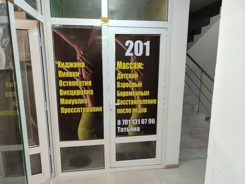 Чехиялық массаж салонындағы жасырын камера