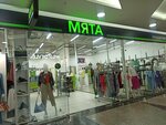 Мята (Pavlovsky Highway, 188), clothing store