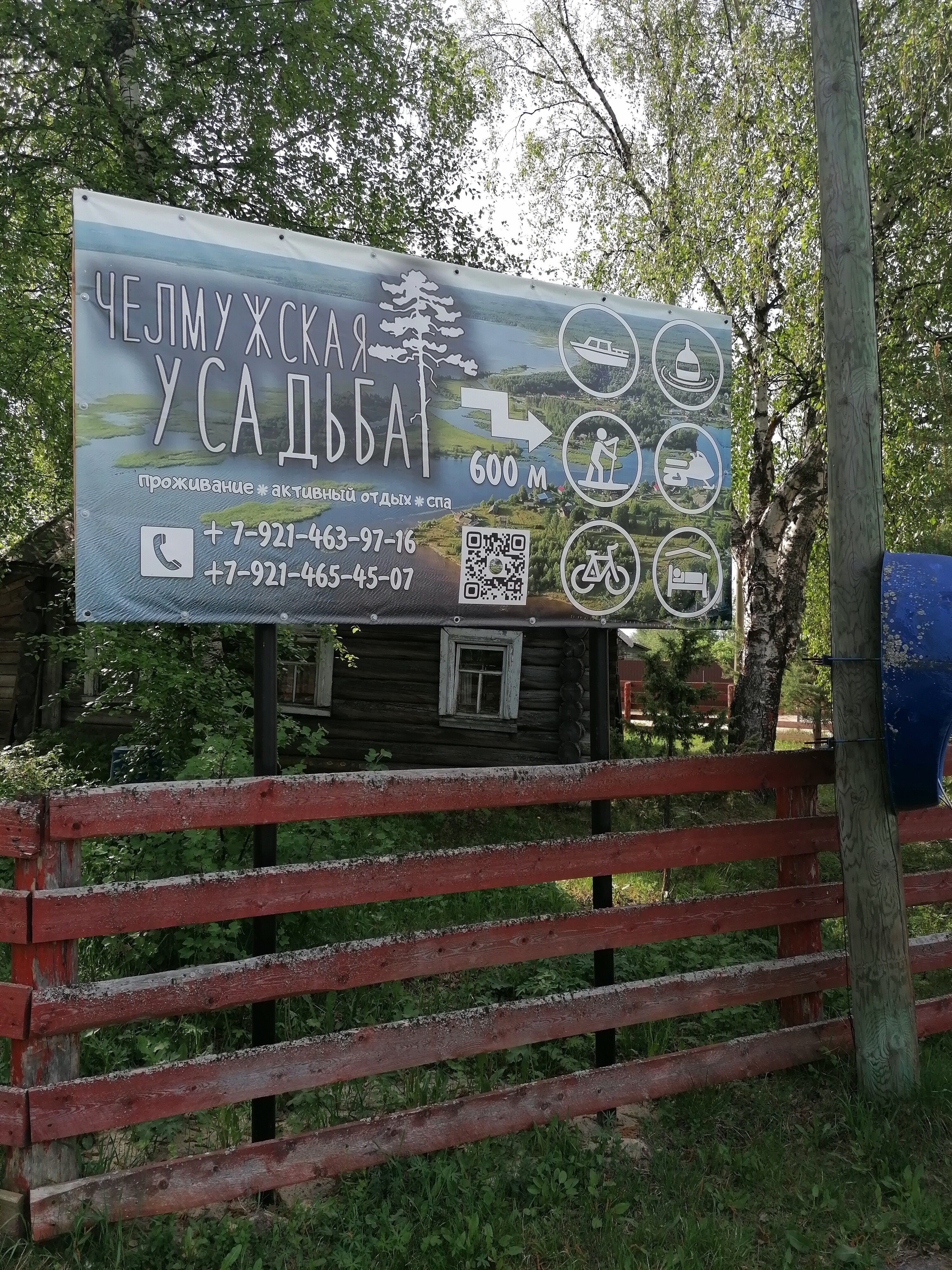 Фото Челмужская усадьба